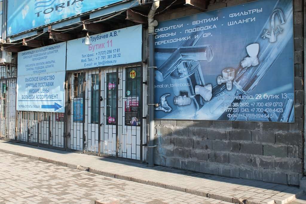 Магазин Сантехники В Алматы