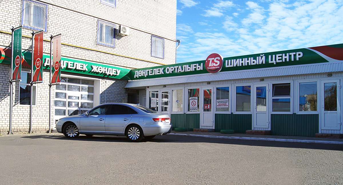 Магазины Г Уральска